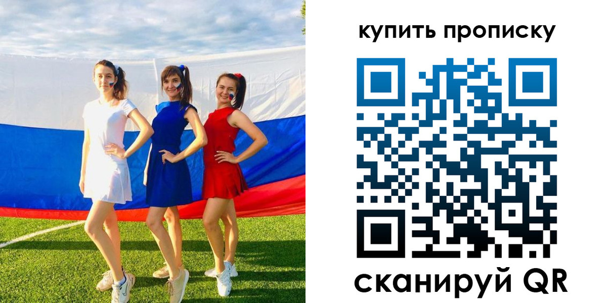 временная регистрация гарантия в Козьмодемьянске