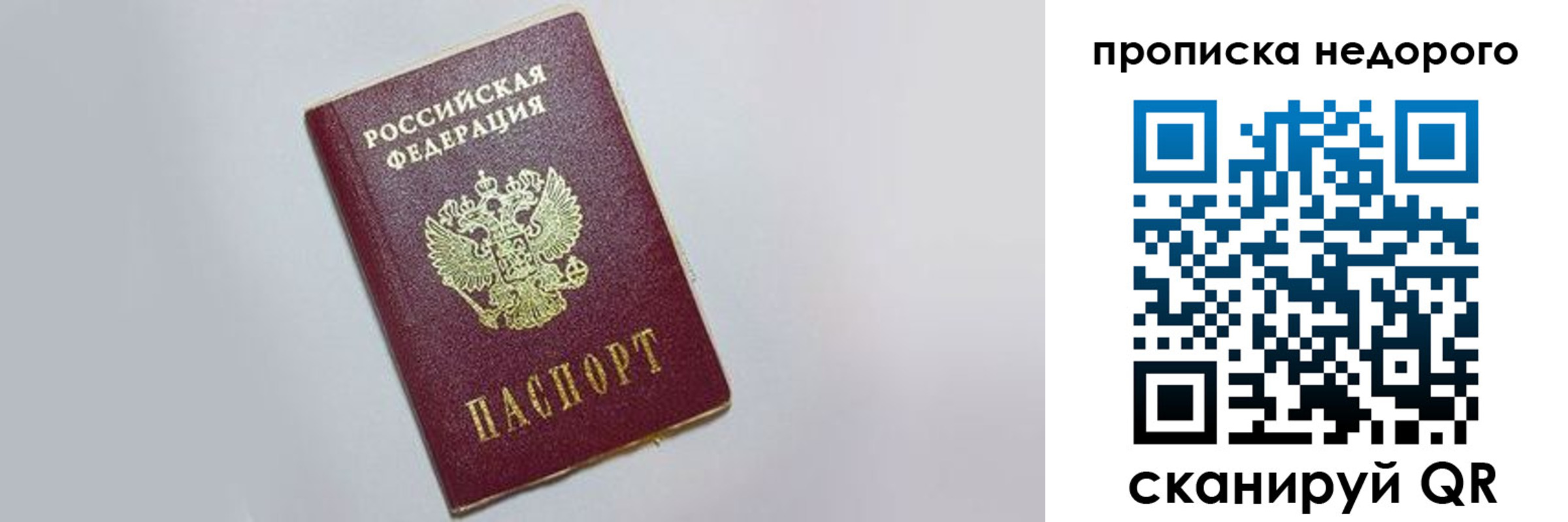 временная регистрация 2025 в Козьмодемьянске