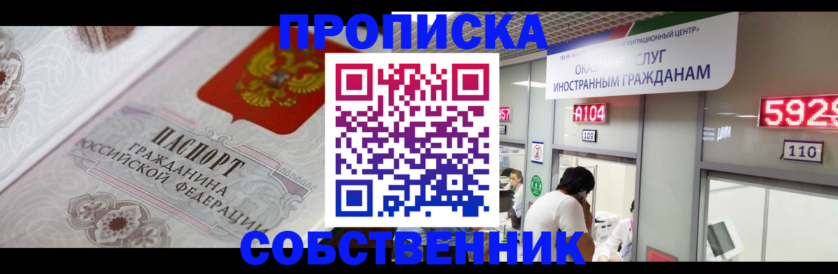 временная регистрация надежно в Козьмодемьянске