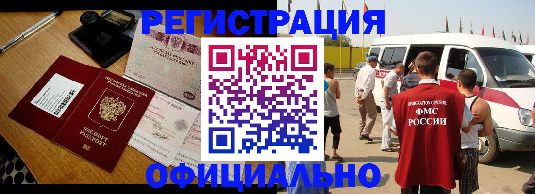 прописка законно в Козьмодемьянске