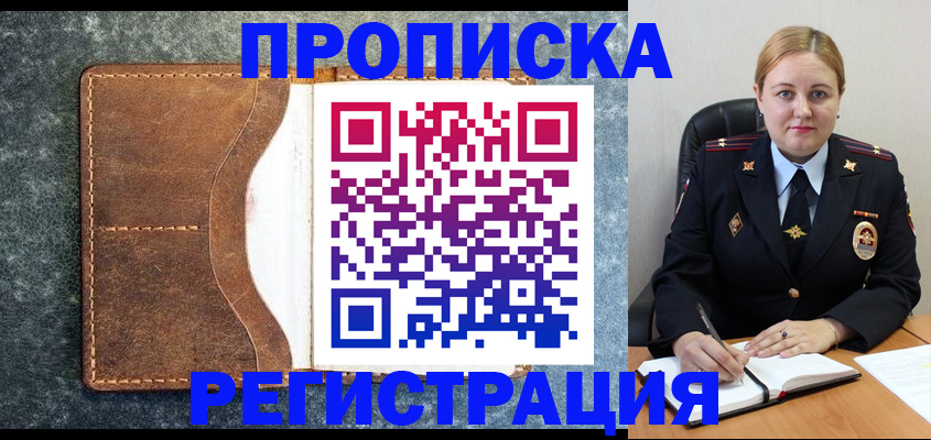 прописка для кредита в Козьмодемьянске