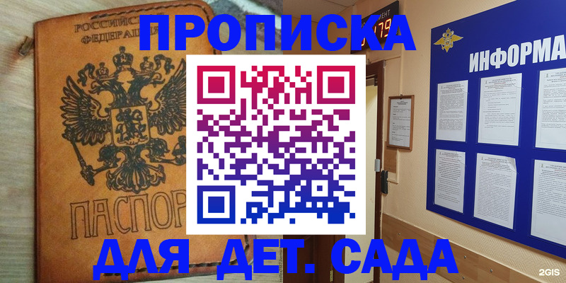 временная регистрация купить в Козьмодемьянске