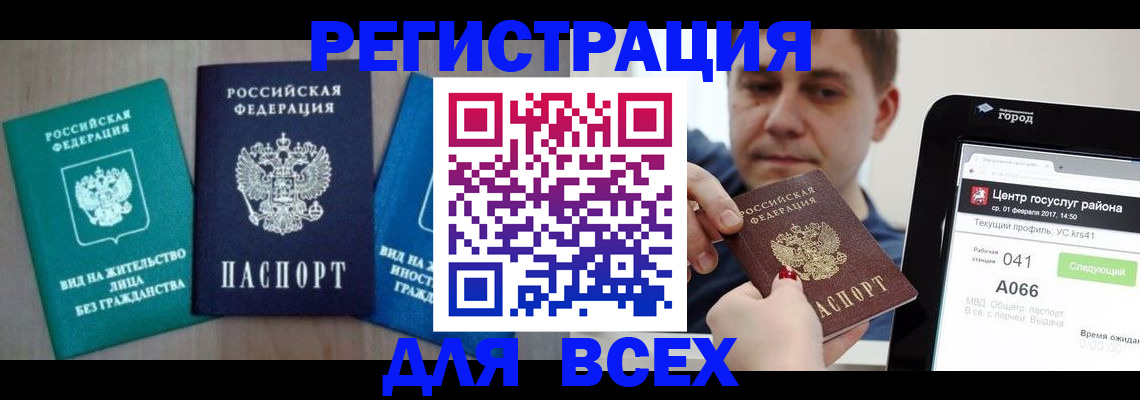 временная регистрация законно в Козьмодемьянске