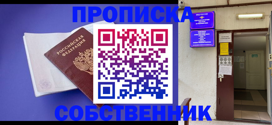 временная регистрация 2025 в Козьмодемьянске