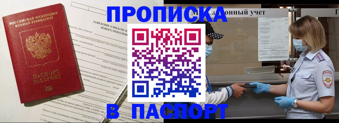 временная регистрация законно в Козьмодемьянске