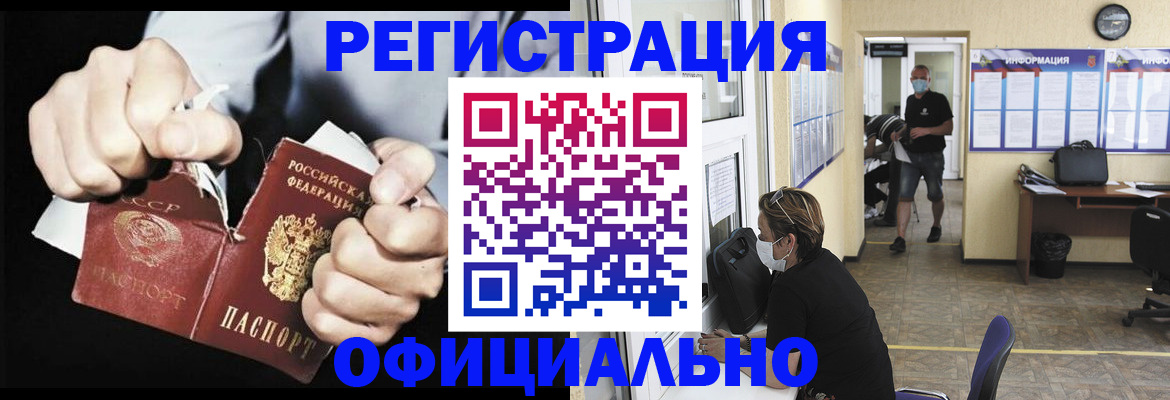 временная регистрация надежно в Козьмодемьянске