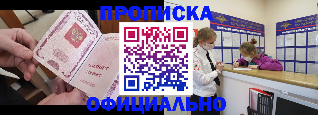 временная регистрация для школы в Козьмодемьянске